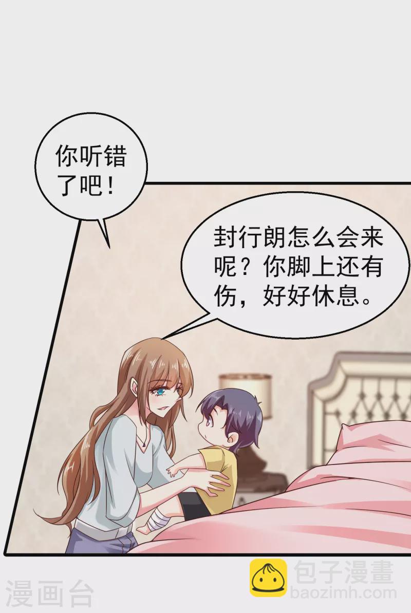 第312话 前妻也是妻！19