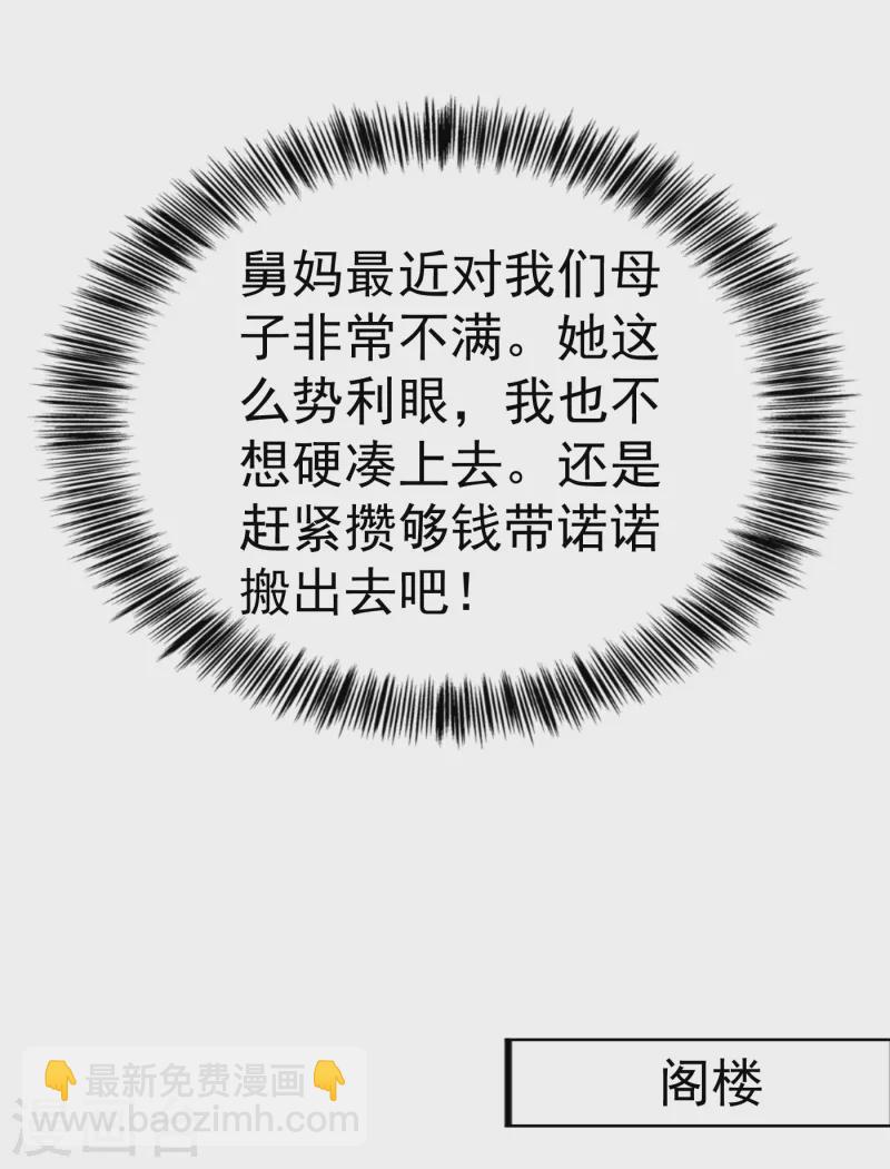 第312话 前妻也是妻！2