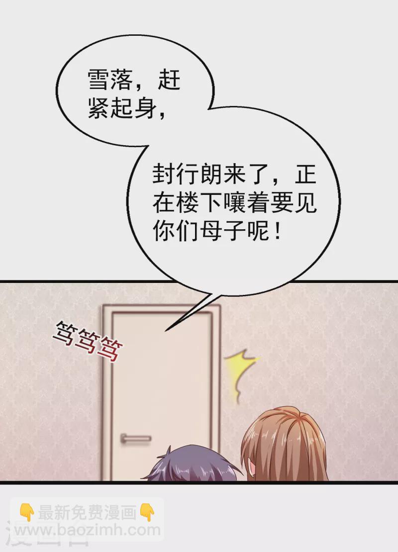 第312话 前妻也是妻！20