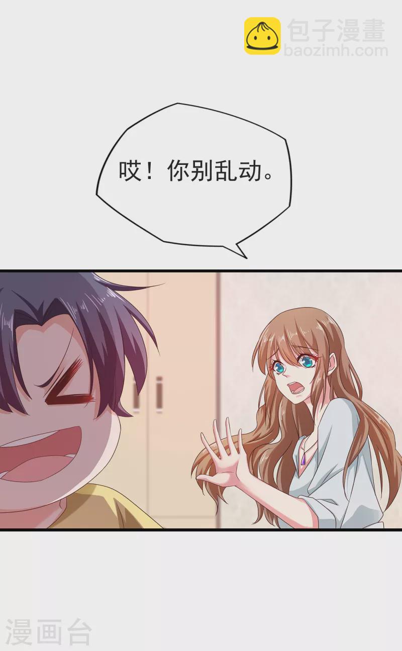 第312话 前妻也是妻！22