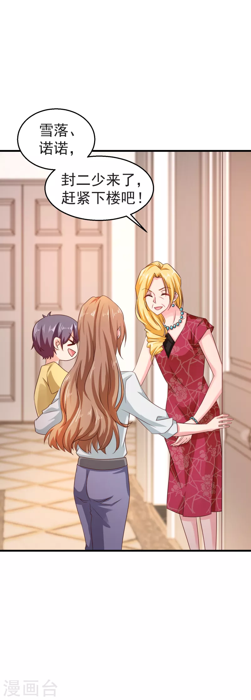 第312话 前妻也是妻！24