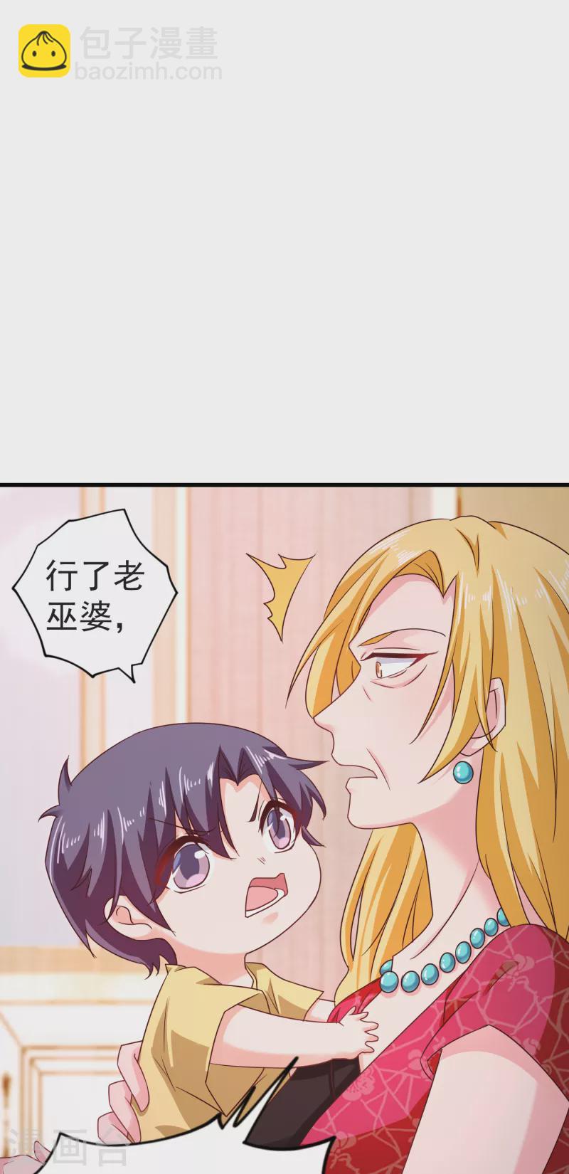 第312话 前妻也是妻！27