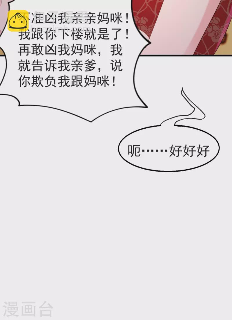 第312话 前妻也是妻！28