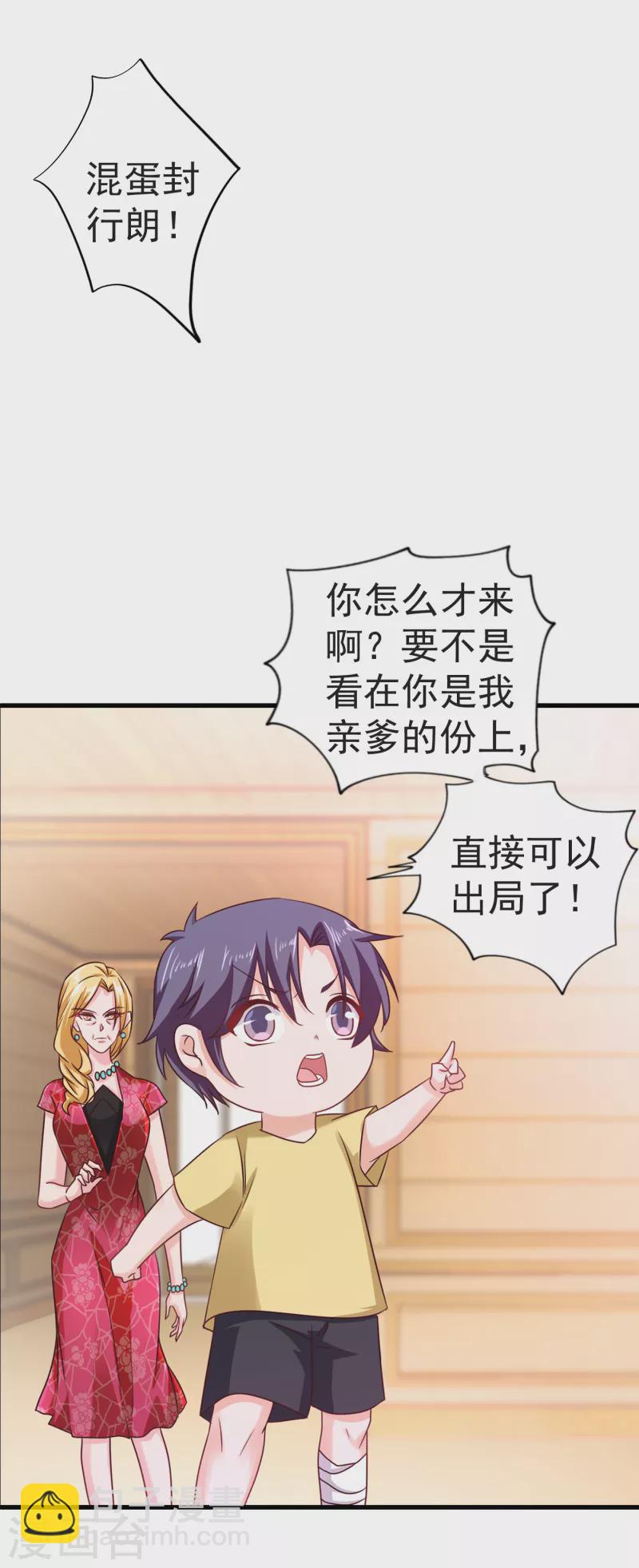 第312话 前妻也是妻！29