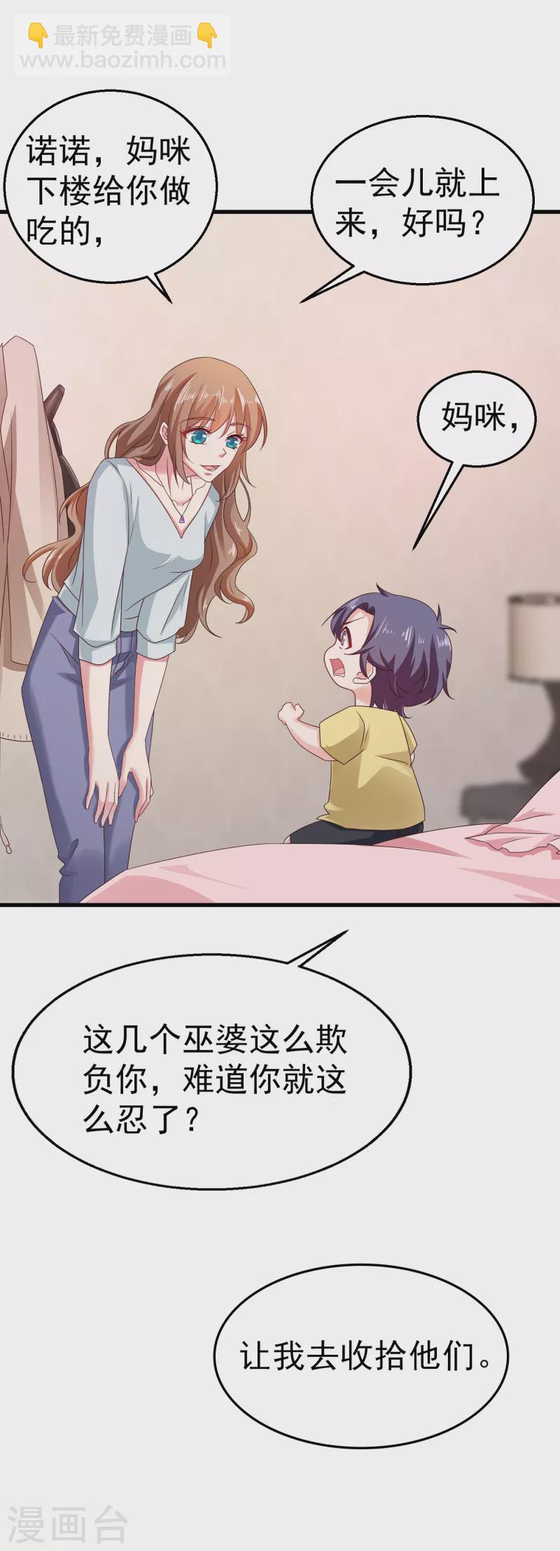 第312话 前妻也是妻！3