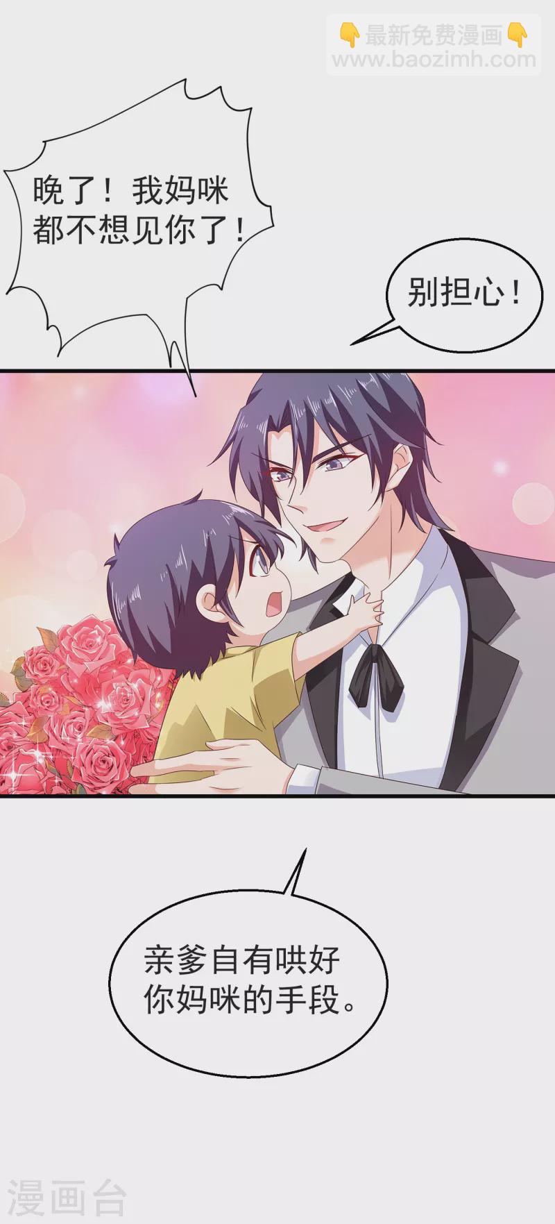 第312话 前妻也是妻！31