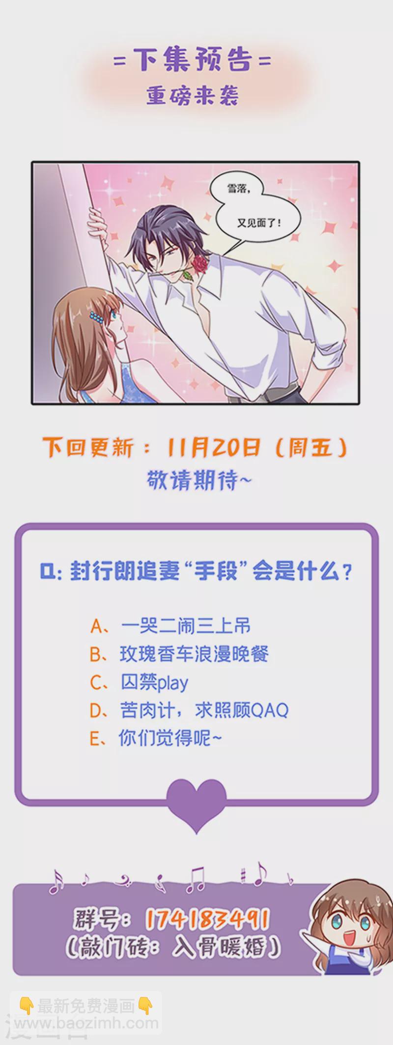 第312话 前妻也是妻！32