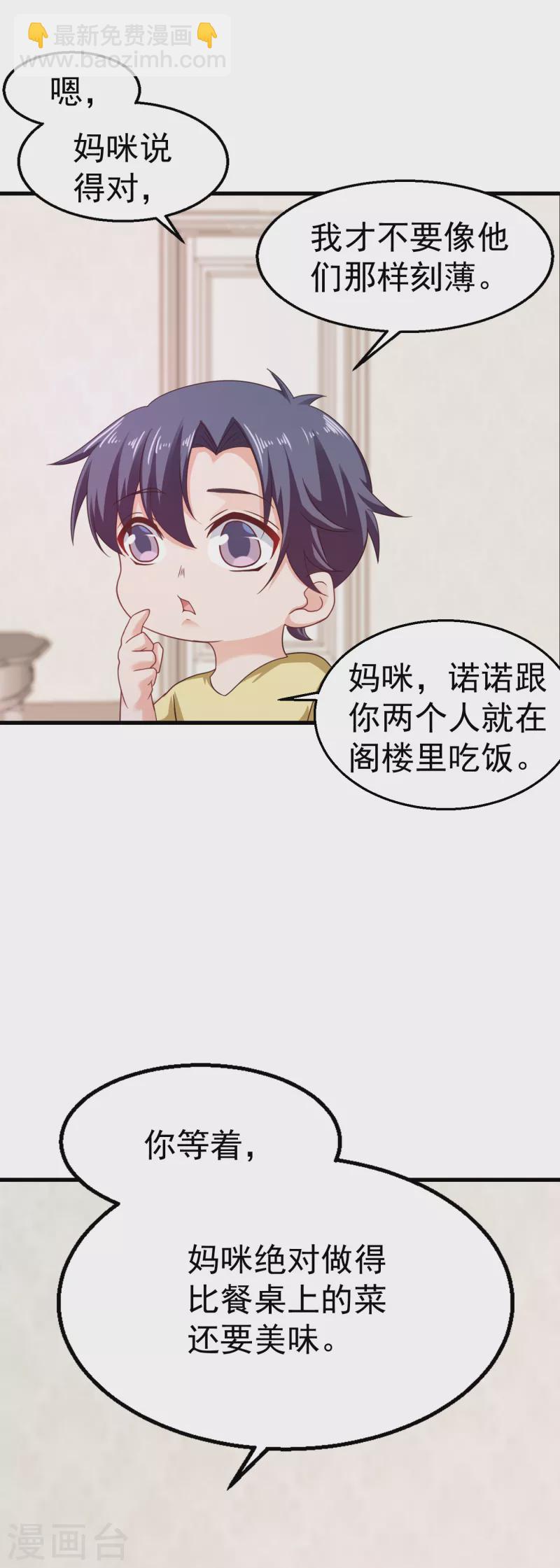 第312话 前妻也是妻！5