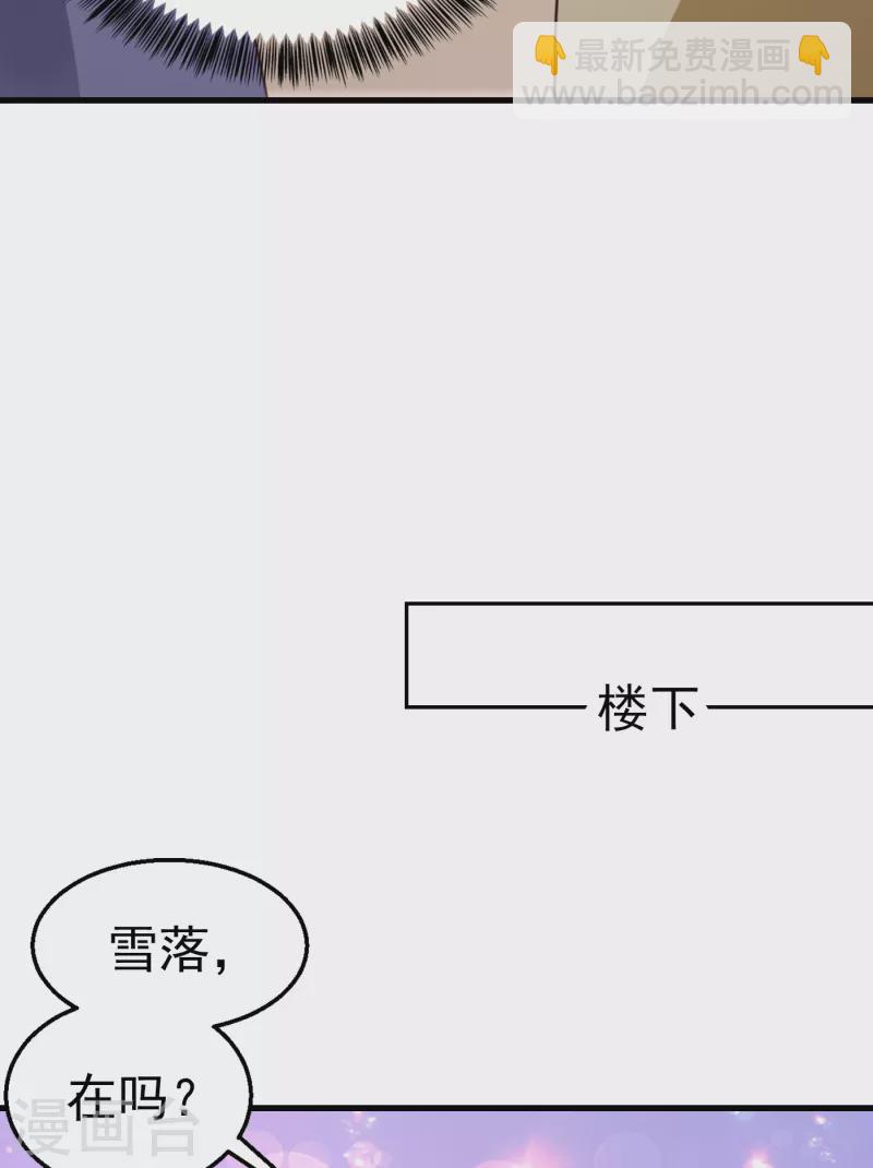 第312话 前妻也是妻！7