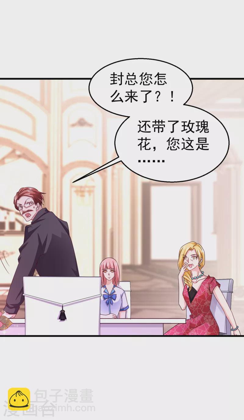 第312话 前妻也是妻！9