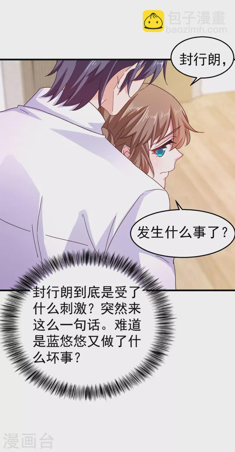 第315话 让我抱一会儿15