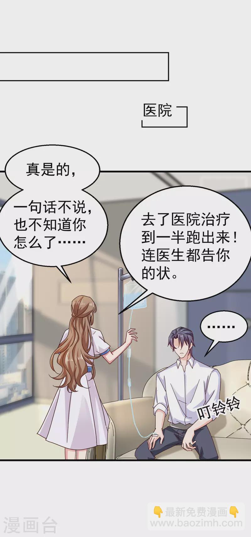 第315话 让我抱一会儿18