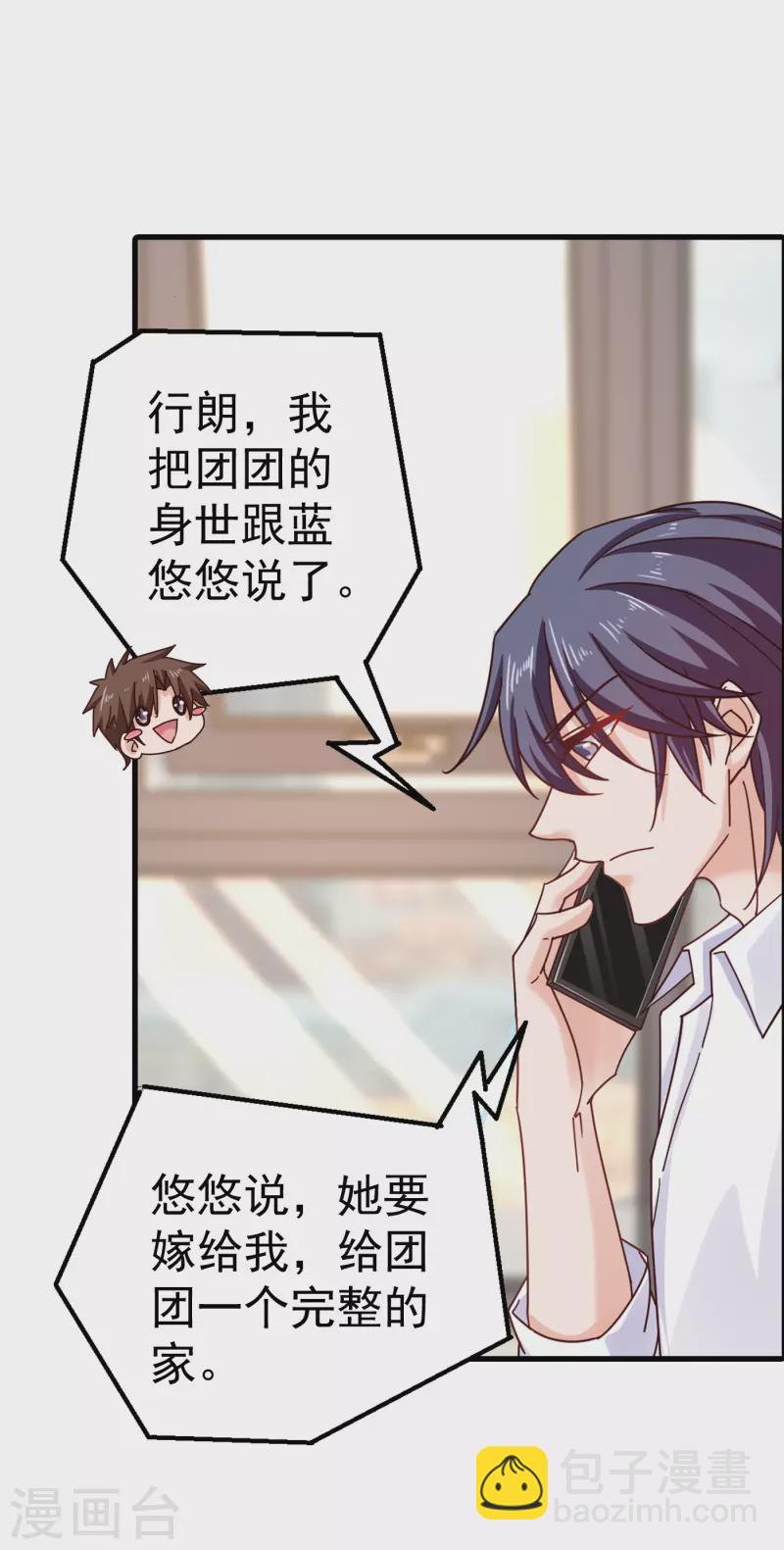 第315话 让我抱一会儿19