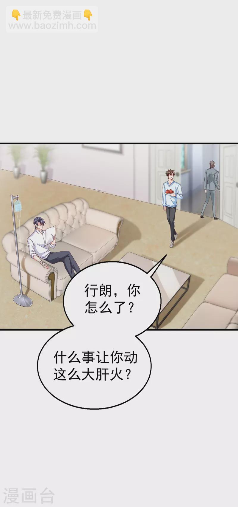 第315话 让我抱一会儿2