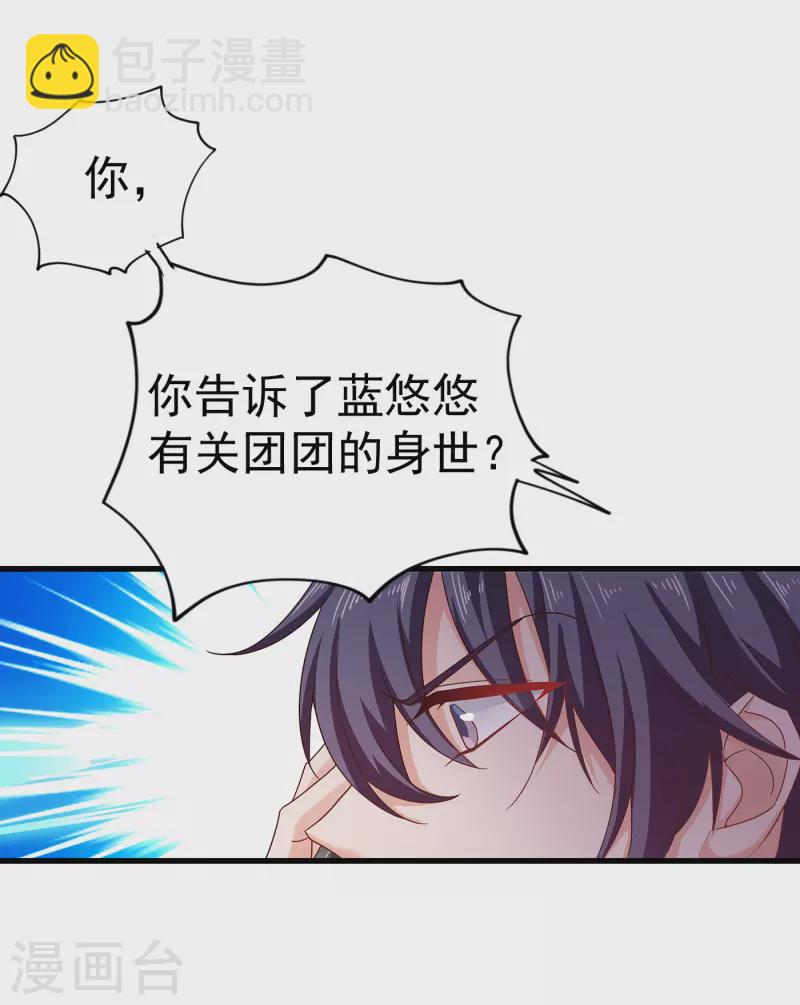 第315话 让我抱一会儿20