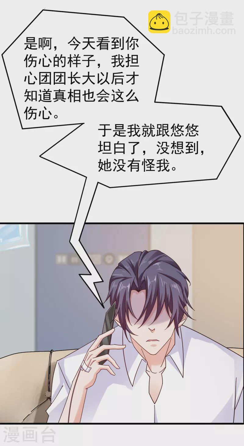 第315话 让我抱一会儿21