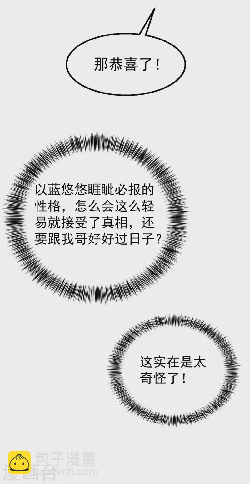 第315话 让我抱一会儿22