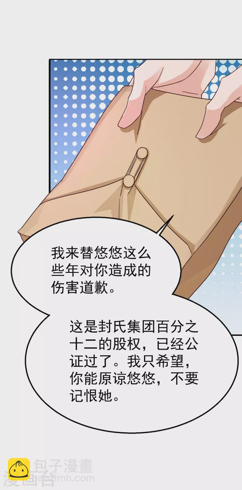 第315话 让我抱一会儿28