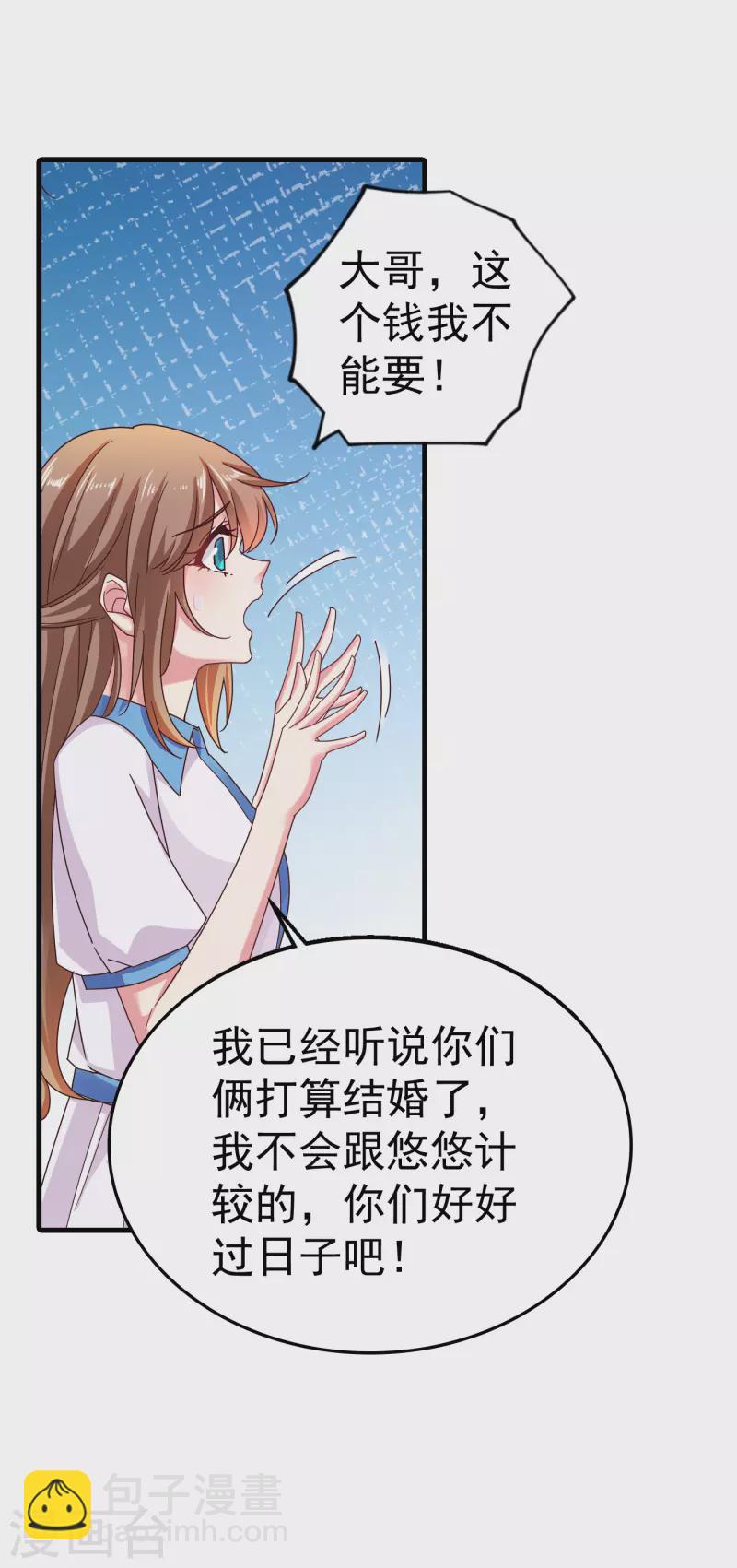 第315话 让我抱一会儿29