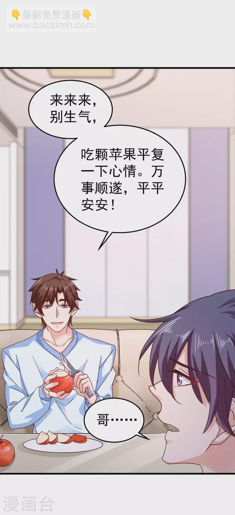 第315话 让我抱一会儿4