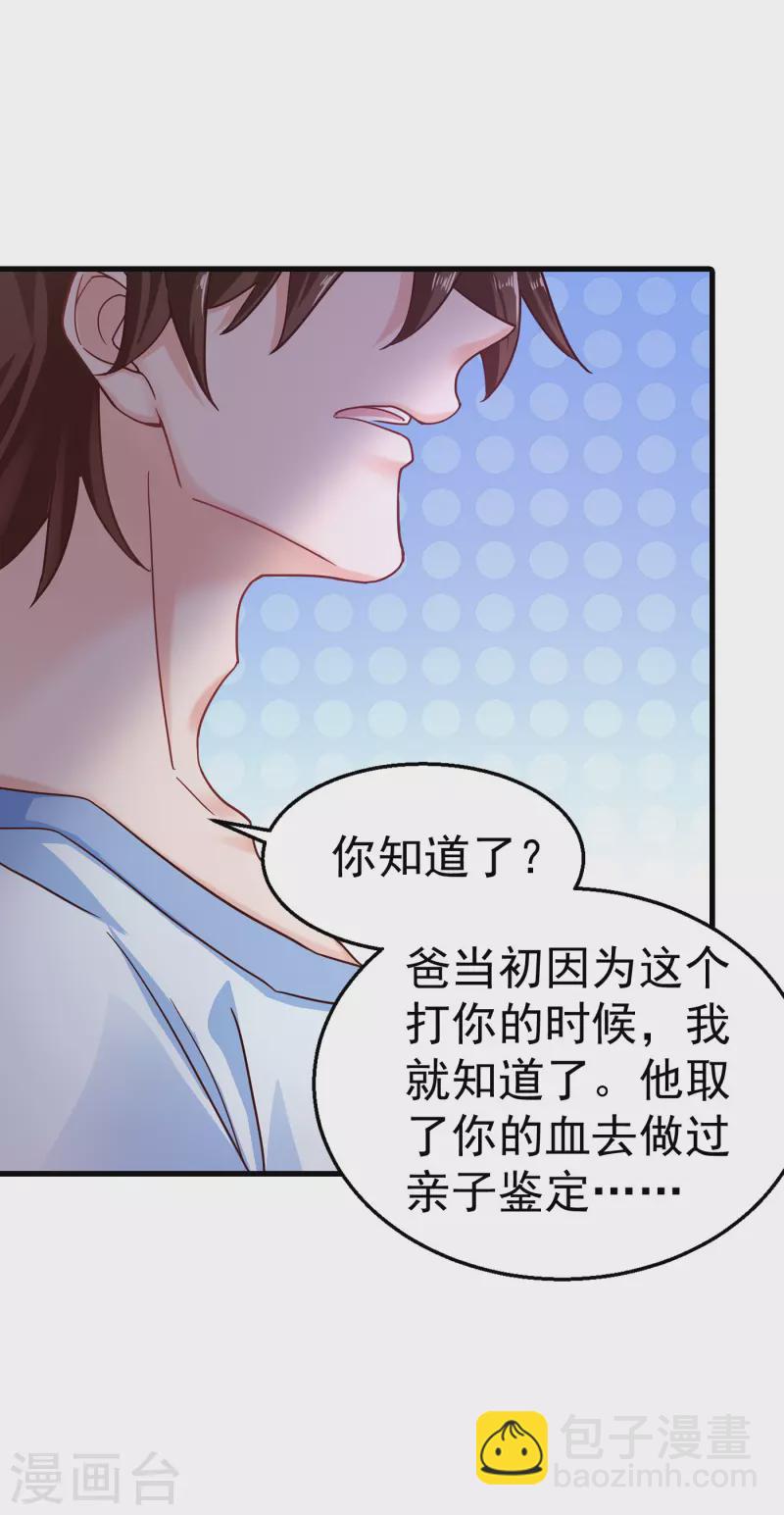 第315话 让我抱一会儿6
