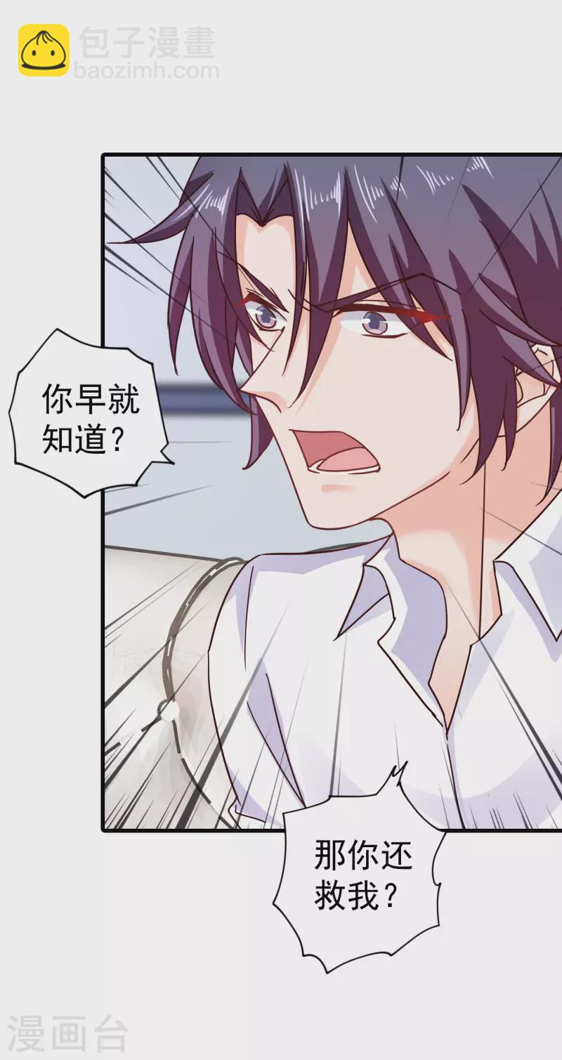第315话 让我抱一会儿7