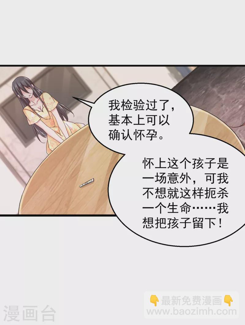 第316话 朵朵怀孕了？！15