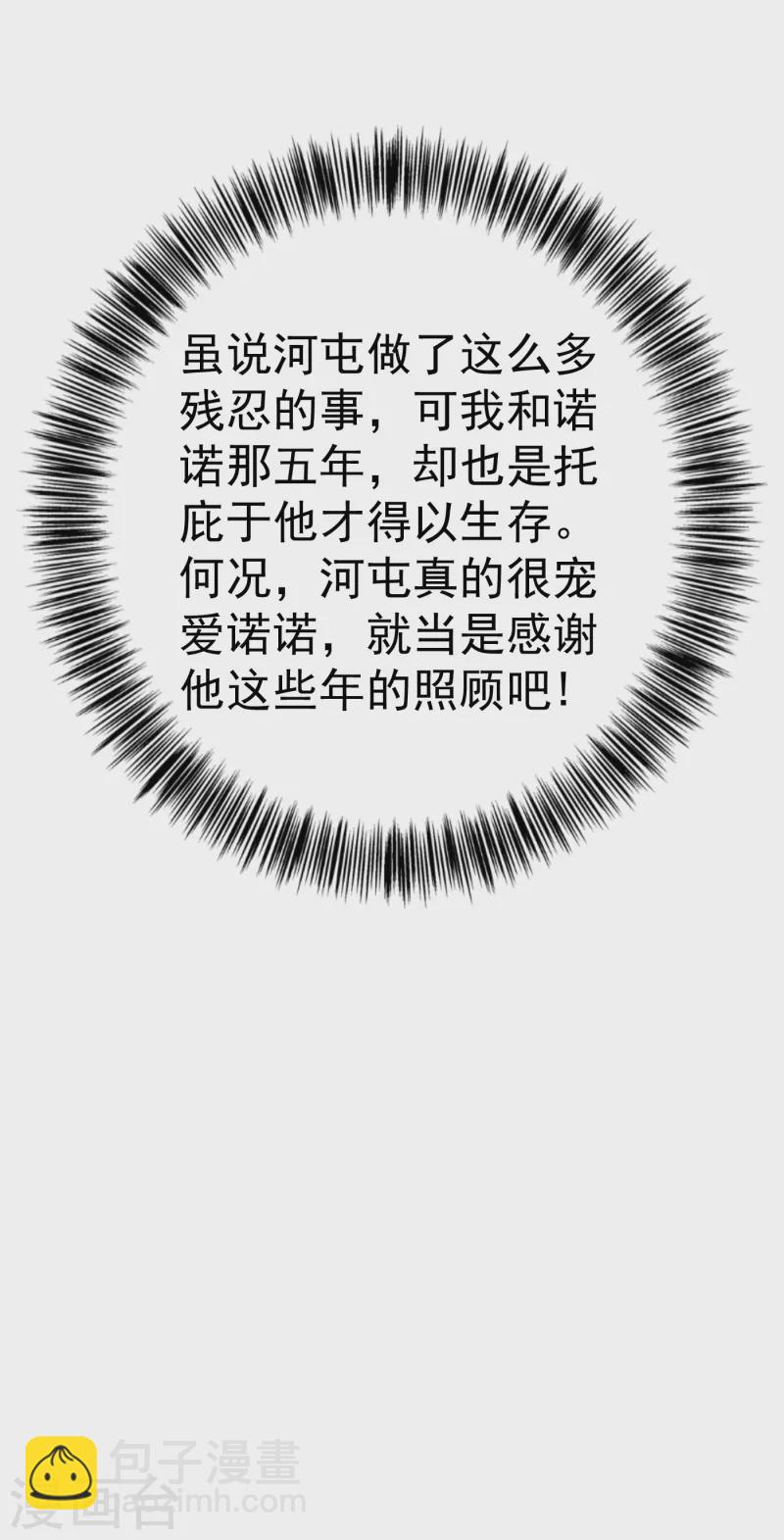 第316话 朵朵怀孕了？！35