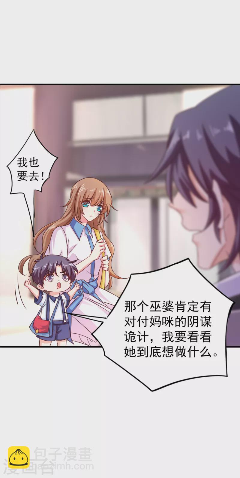 第316话 朵朵怀孕了？！5