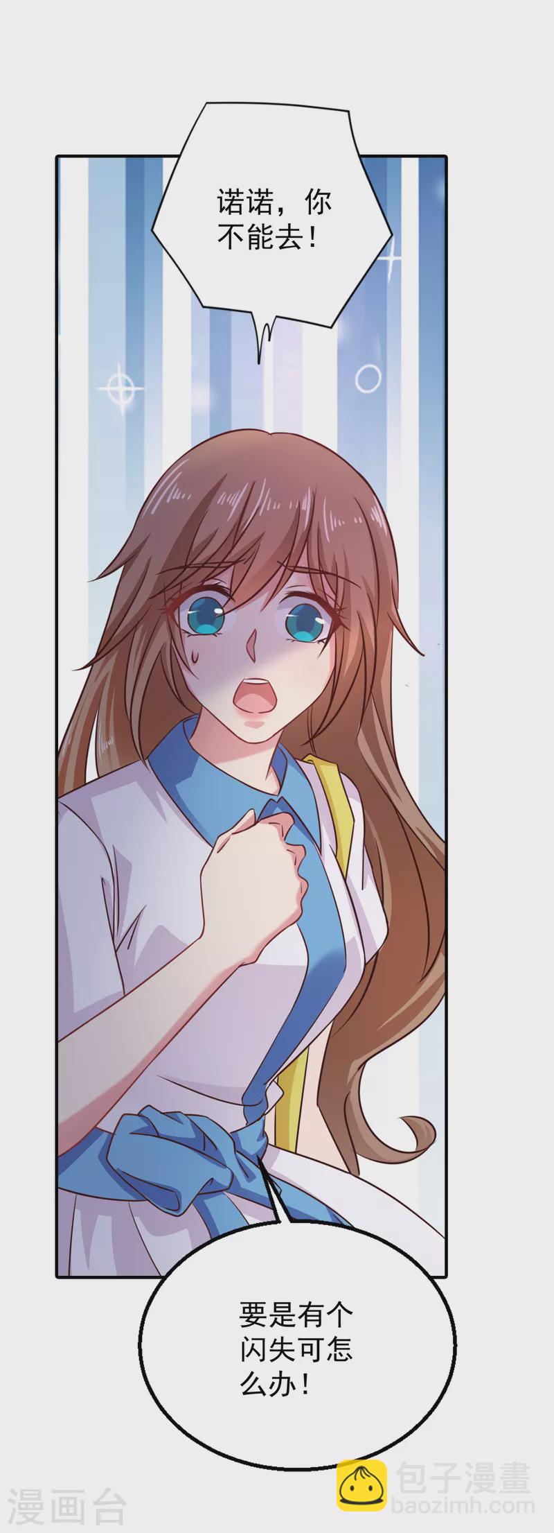 第316话 朵朵怀孕了？！6