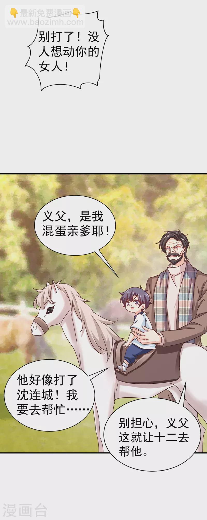 第323话 我和你不共戴天！1