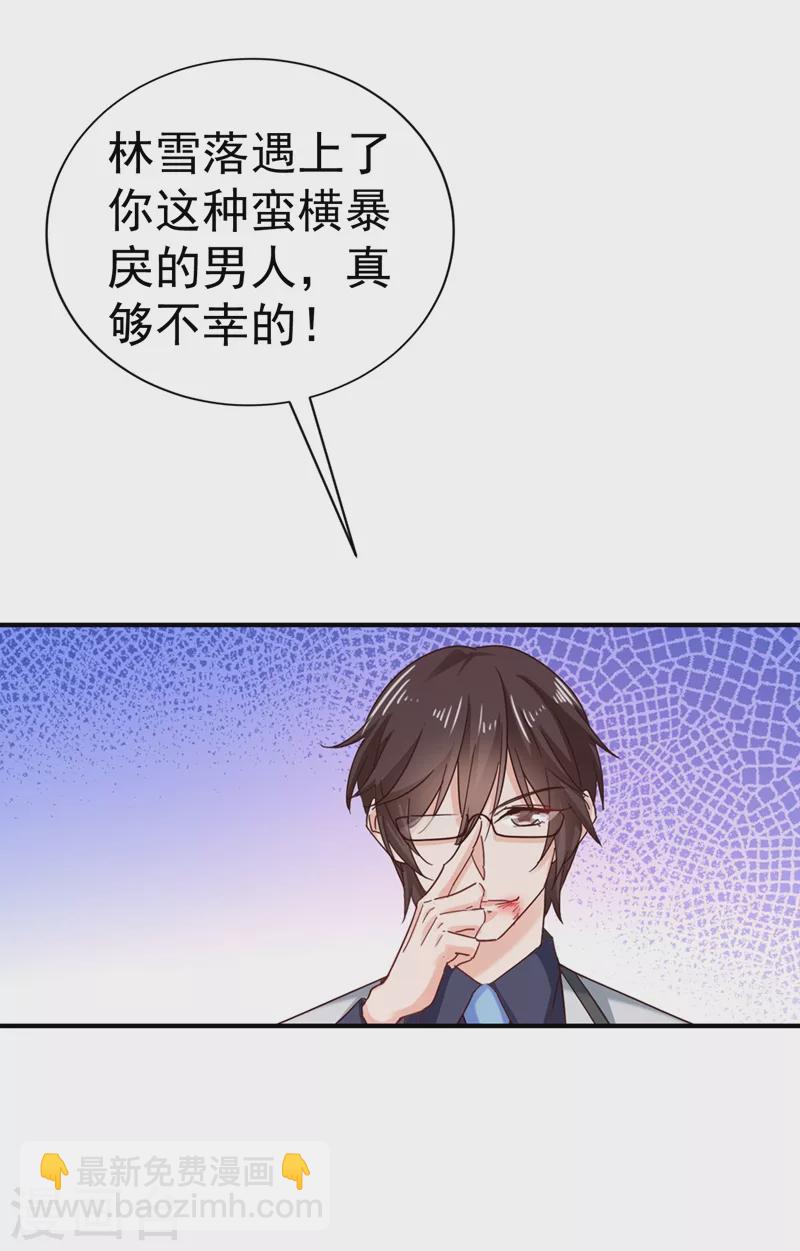 第323话 我和你不共戴天！7