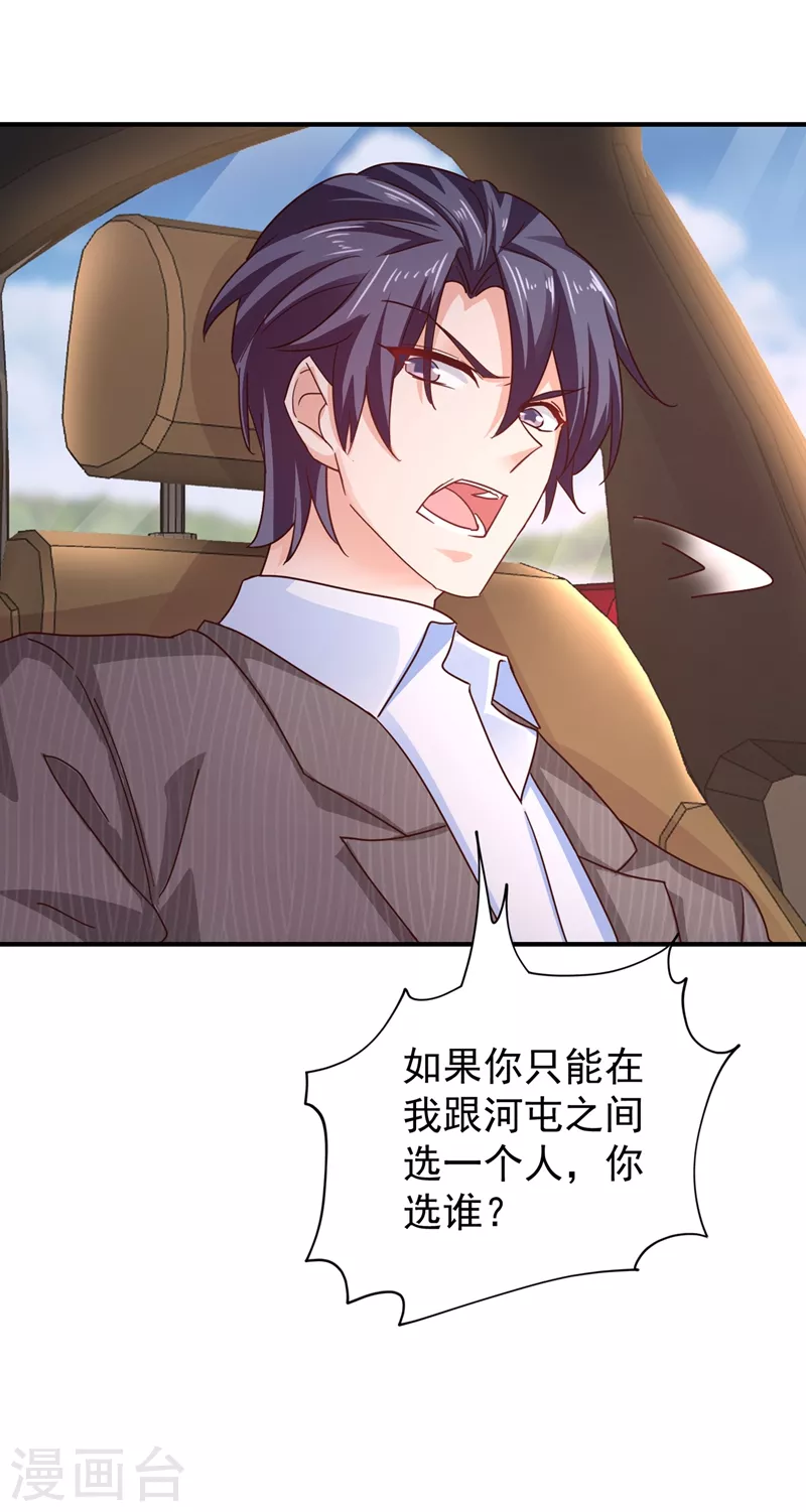 第324话 接受我的惩罚吧！10