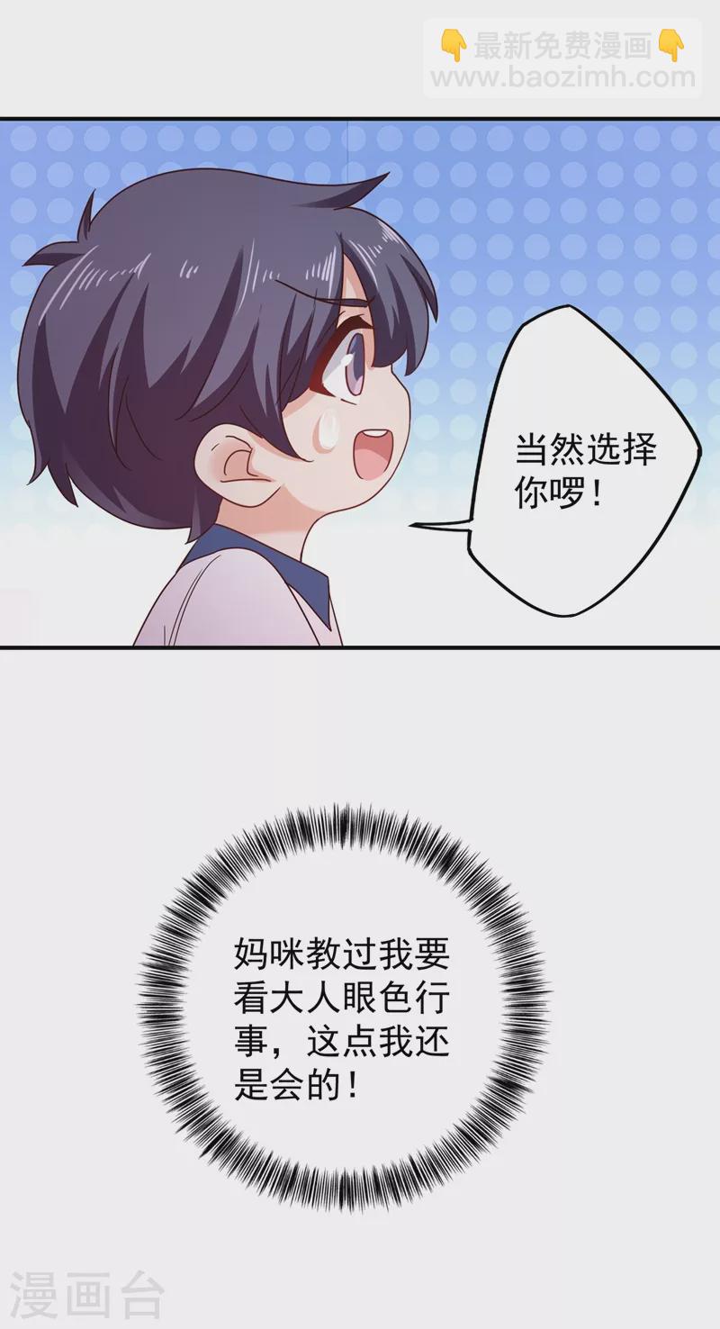 第324话 接受我的惩罚吧！11