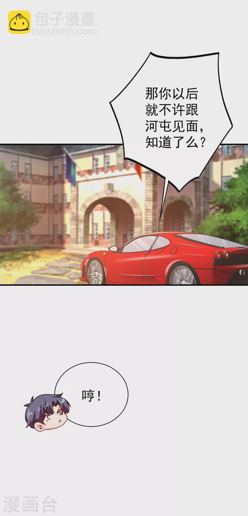 第324话 接受我的惩罚吧！12