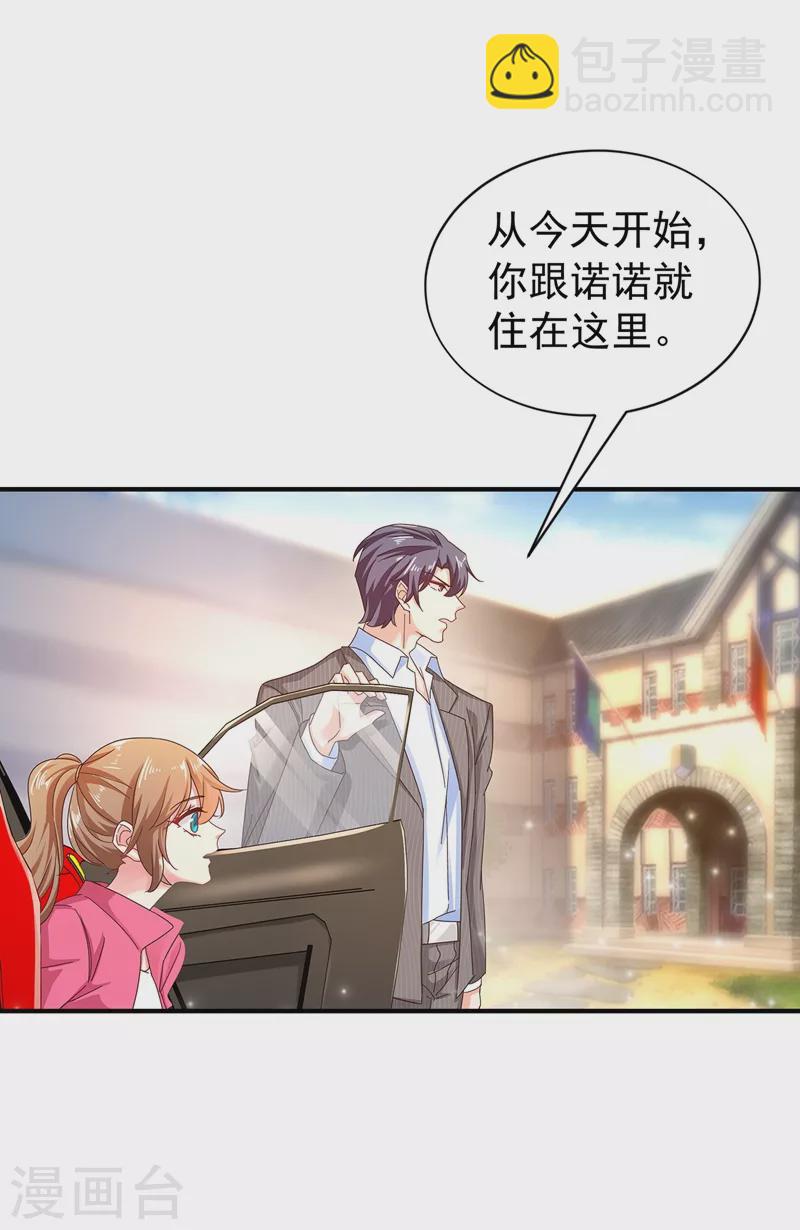 第324话 接受我的惩罚吧！13