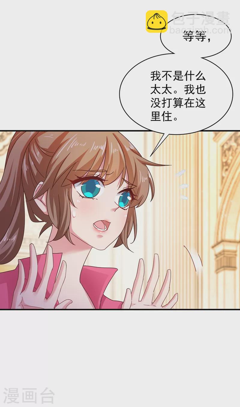 第324话 接受我的惩罚吧！15