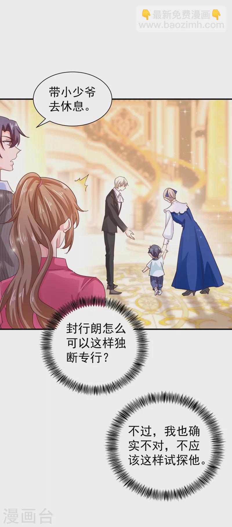 第324话 接受我的惩罚吧！17