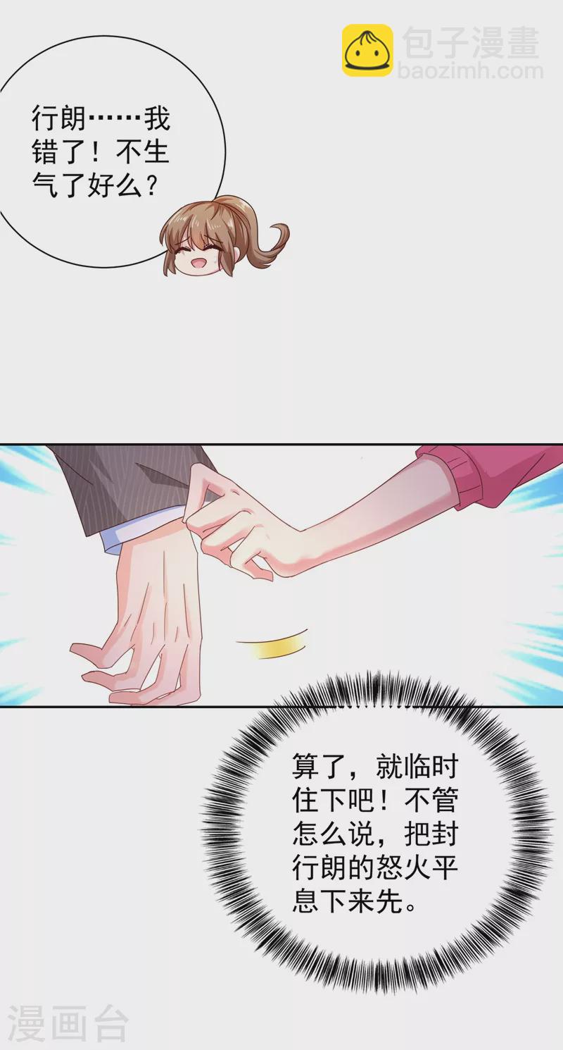 第324话 接受我的惩罚吧！18