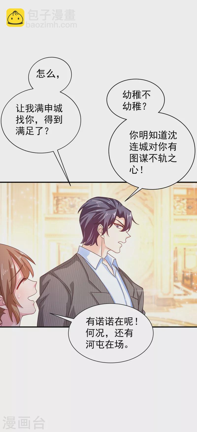 第324话 接受我的惩罚吧！19