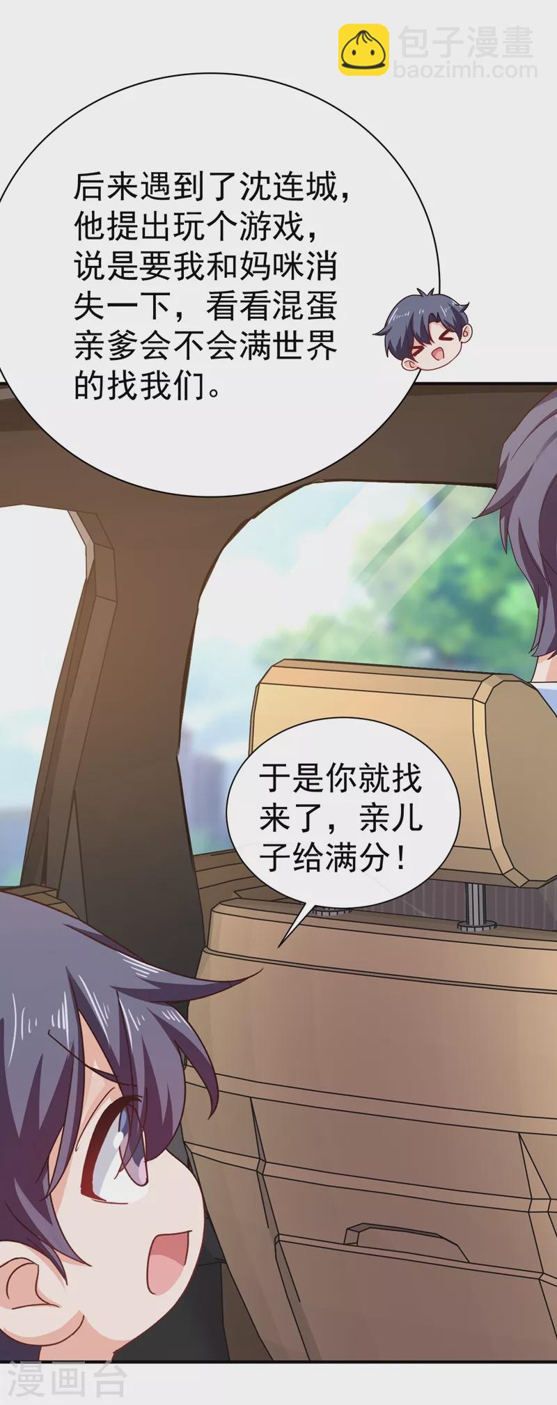 第324话 接受我的惩罚吧！2