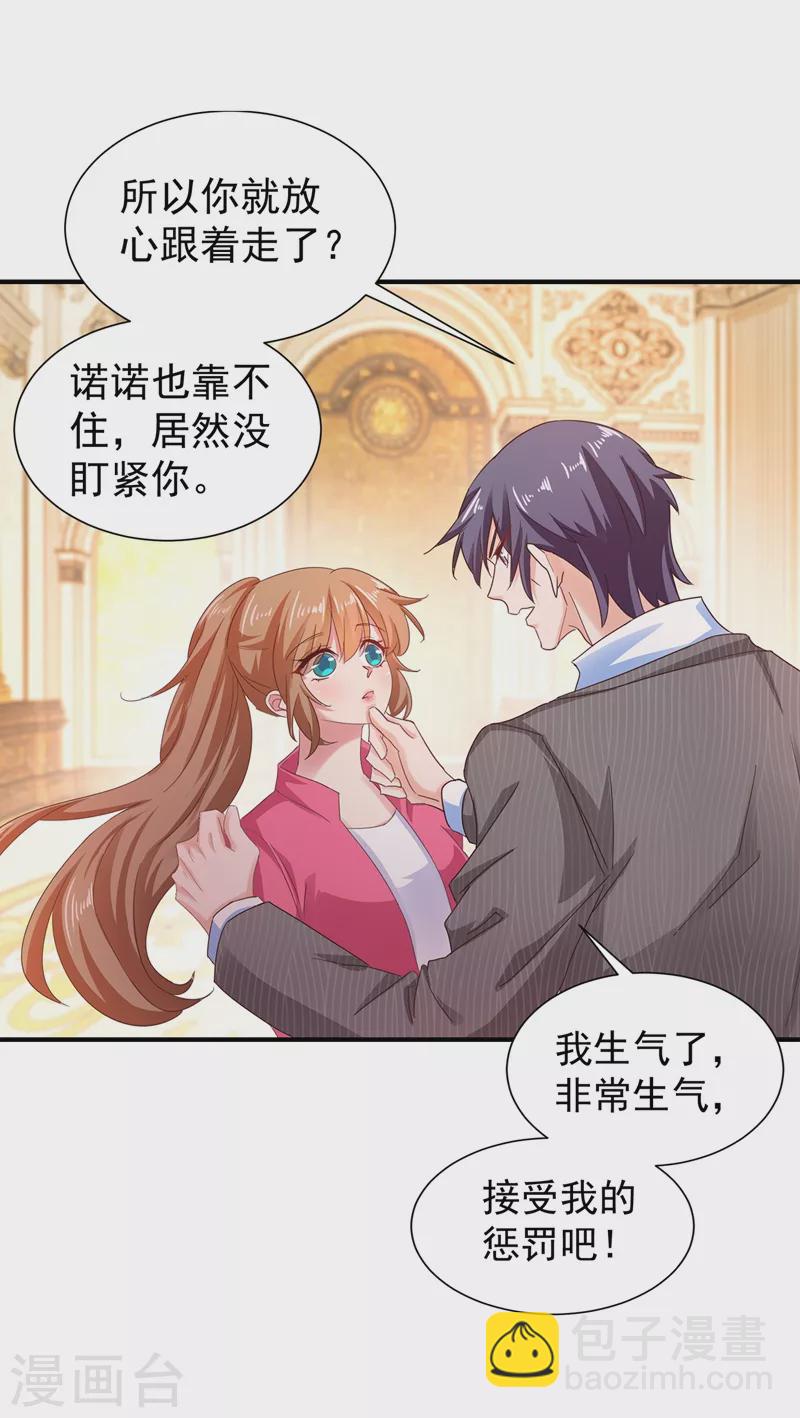 第324话 接受我的惩罚吧！20