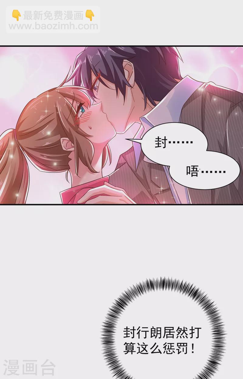 第324话 接受我的惩罚吧！23