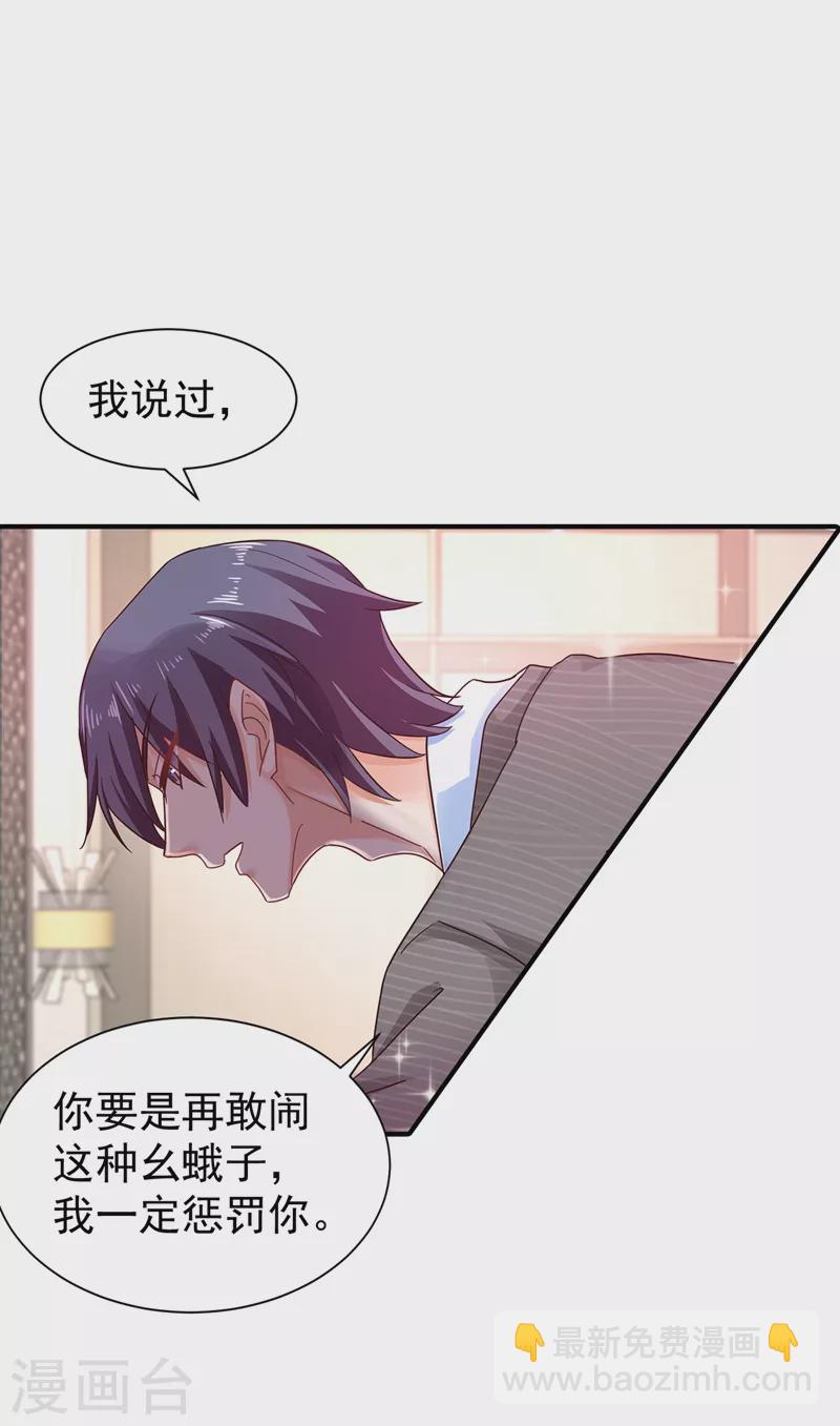 第324话 接受我的惩罚吧！26