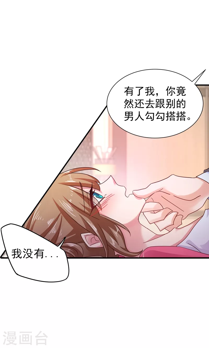 第324话 接受我的惩罚吧！27