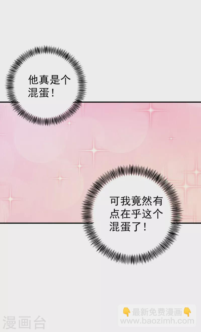 第324话 接受我的惩罚吧！29