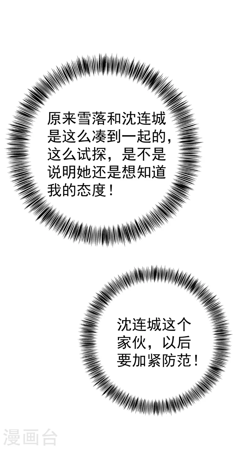 第324话 接受我的惩罚吧！3