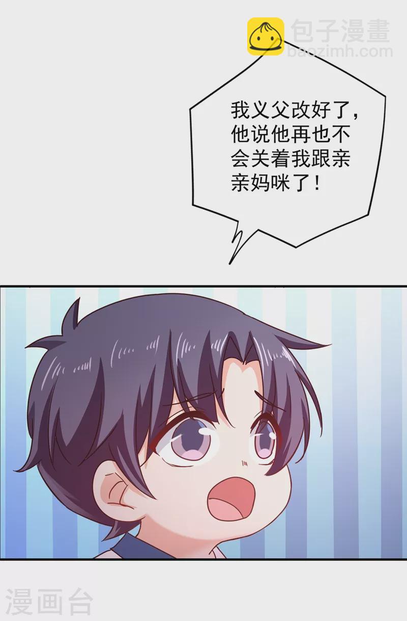 第324话 接受我的惩罚吧！7