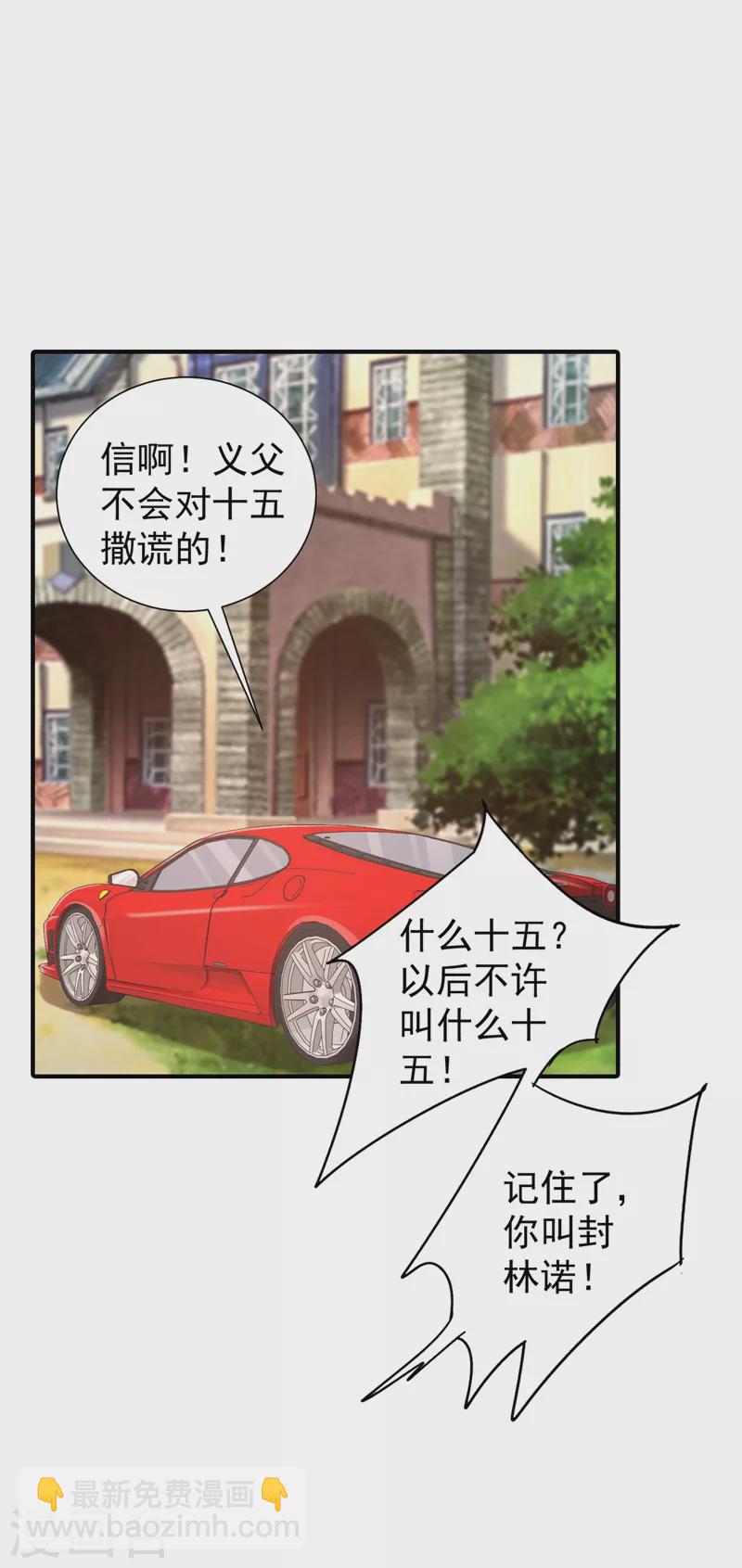 第324话 接受我的惩罚吧！9