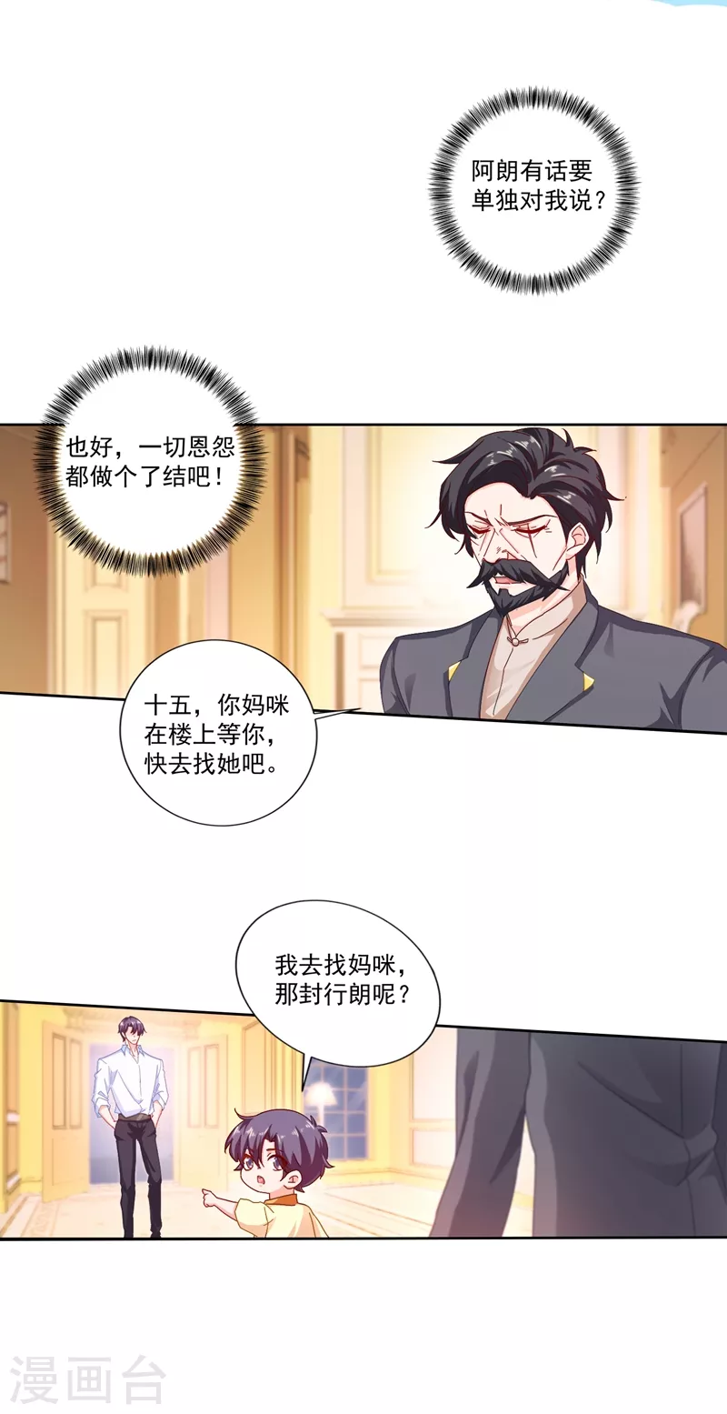 第341话 你我此生，不共戴天0